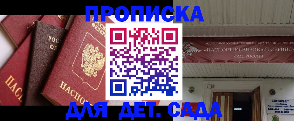 прописка регистрация в Тимашёвске